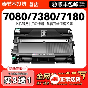 适用兄弟dcp7080d粉盒mfc7380硒鼓TN2325 7180dn墨粉hl2260d墨盒7480d 7880DN激光打印机碳粉dr2350鼓架CMYK