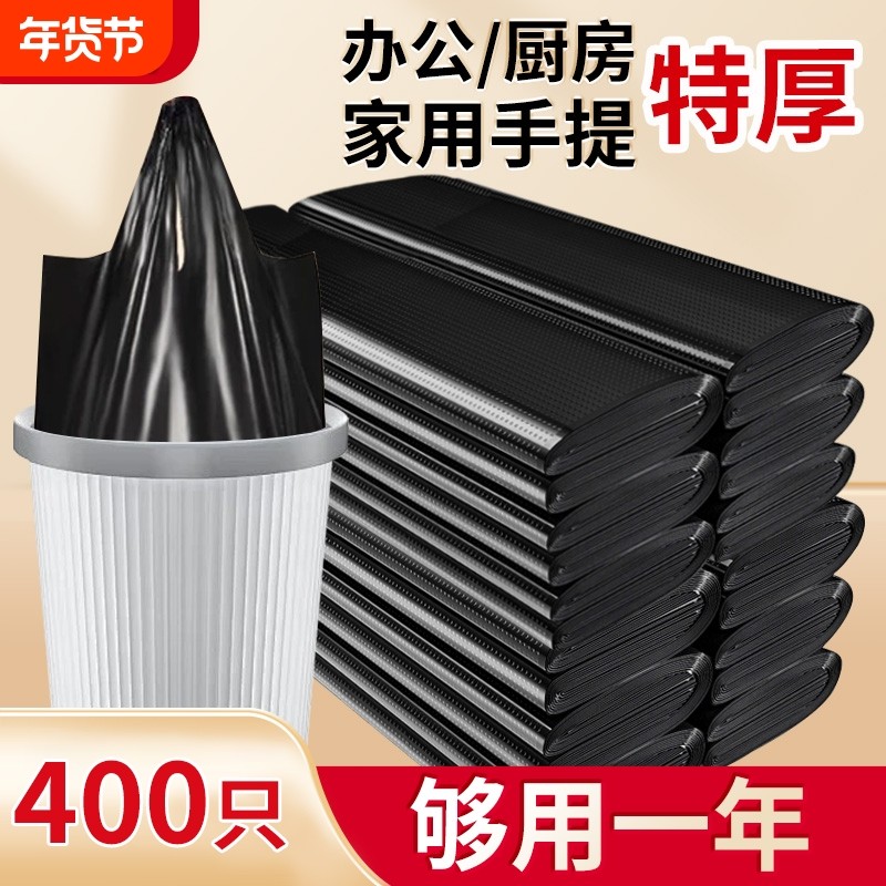 黑色垃圾袋加厚加大学校酒店厨房办公室清洁袋手提式塑料袋子批发,家庭/个人清洁工具,家用垃圾袋,淘宝优惠券,粉丝福利购,淘宝优惠卷