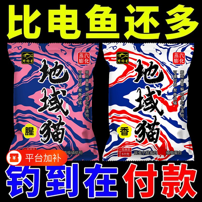 正品钓鱼饵料台钓饵料鲫鲤青草鳊罗非鱼饲料野钓黑坑通杀强效面饵
