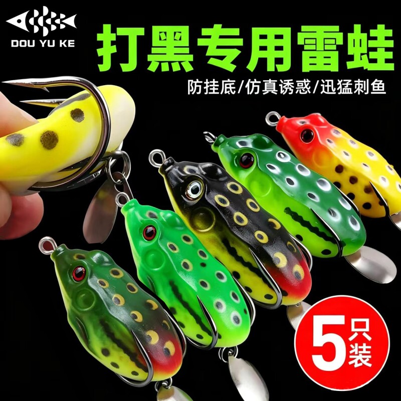 新款雷蛙改装带亮片远投打黑雷蛙