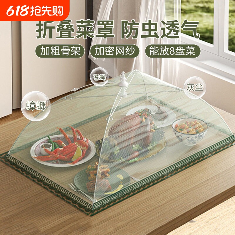 菜盖罩2026新款可折叠饭菜罩防苍蝇网罩家用遮剩饭剩菜餐桌盖菜罩
