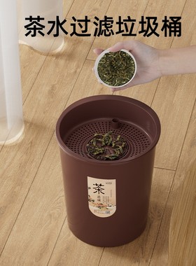 茶滤桶茶水垃圾桶带过滤网茶叶废水干湿分离茶渣桶茶室办公室无