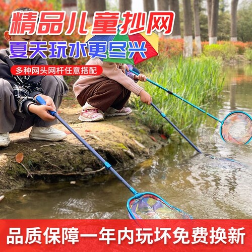 儿童抄网鱼网便携耐用加