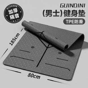 瑜伽垫男士 健身防滑减震静音加厚训练垫加大加宽运动锻炼专业垫子