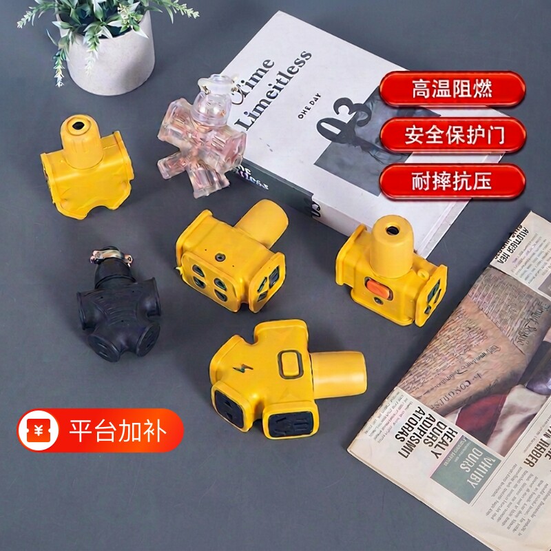 插座不带线橡胶地拖插板防摔防水摔不烂大功率无线带开关防爆家用