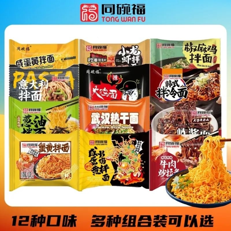 同碗福正宗火鸡面超辣泡面方便面整箱批发网红零食休闲速食