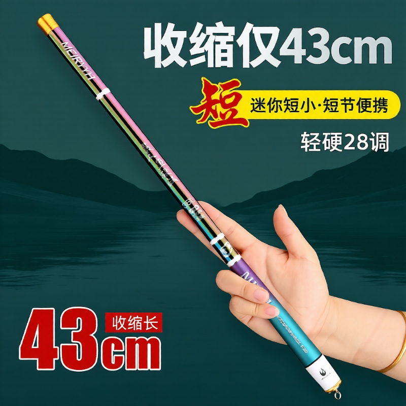 超轻迷你钓鱼竿43cm|万人加购