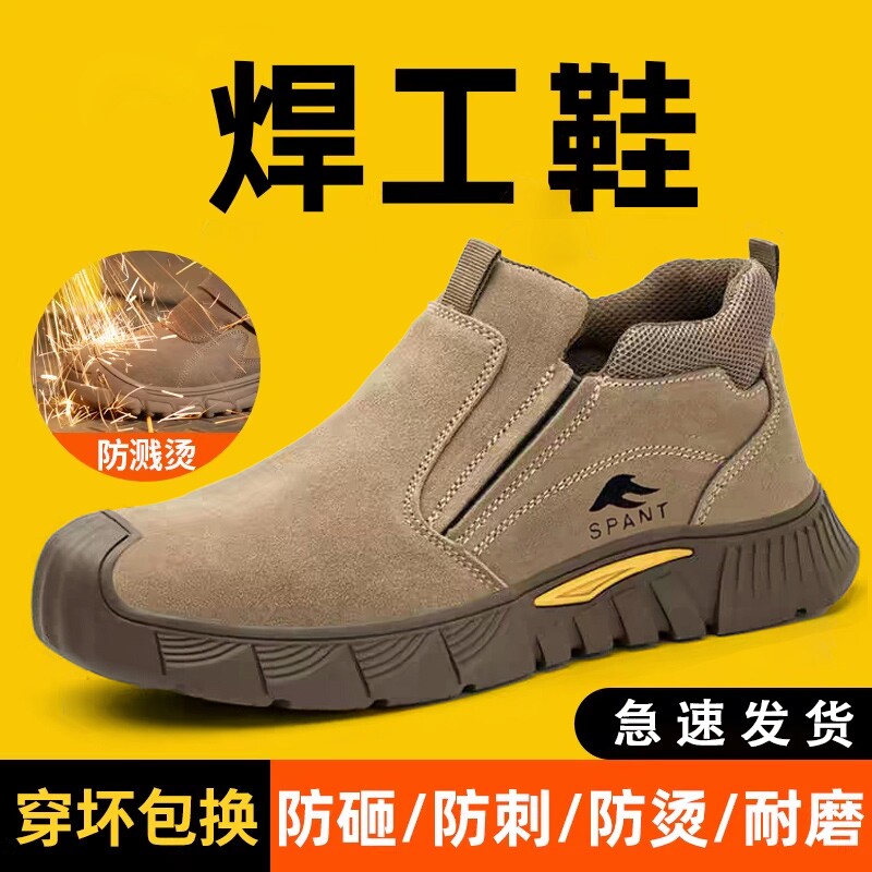 劳保鞋焊工专用防砸防刺穿工地防烫防火花钢头钢板耐高温防护鞋男