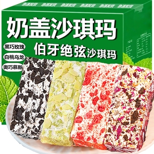 伯牙绝弦网红奶盖沙琪玛零食小吃休闲食品糕点心萨其马早餐下午茶