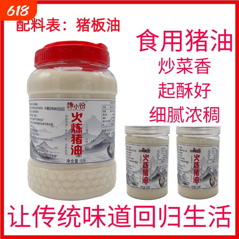 土猪油食用有机猪油家用猪大油板油荤油商用烘焙包邮葱油拌面