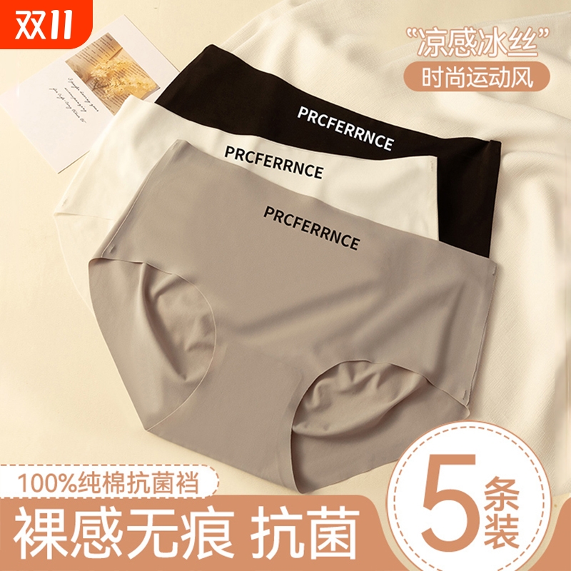 无痕内裤女士不夹臀冰丝中腰纯棉抗菌裆2025新款女生运动三角短裤