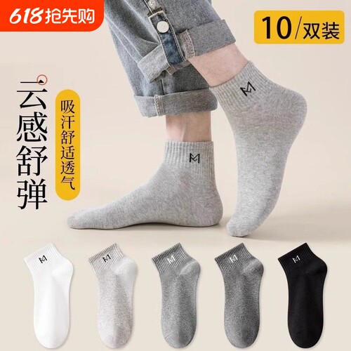 夏季薄款防臭透气袜|千人加购