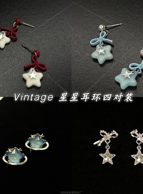 vintage 耳饰「Butterfly Knot Star」星星耳钉