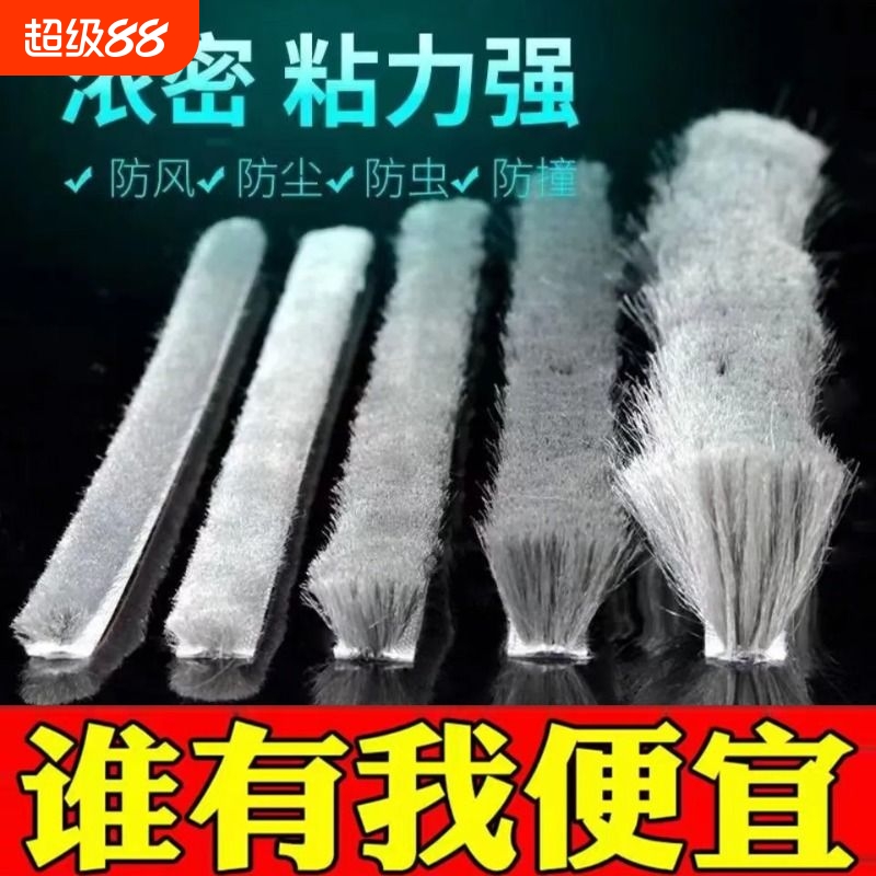 恰妙浓密毛条密封条密封严实