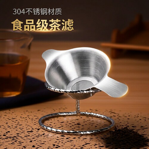 不锈钢小号茶漏|超4000次加购