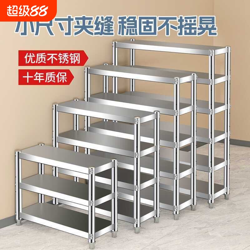 不锈钢货架厨房冷柜冰柜台上架工作台台面立架货架操作台上置物架图片