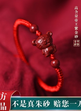 朱砂红绳手链女属兔本命年十二生肖手串高颜值情侣生肖手链编织