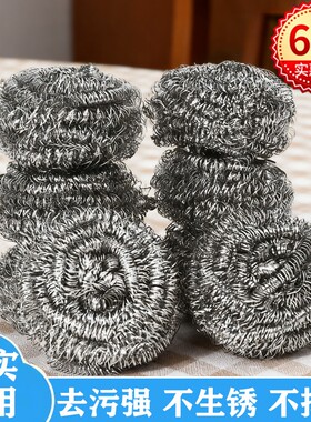 六个装钢丝球清洁球厨房用品