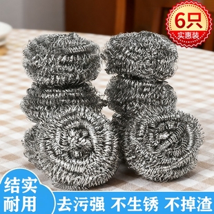 六个装钢丝球清洁球厨房用品