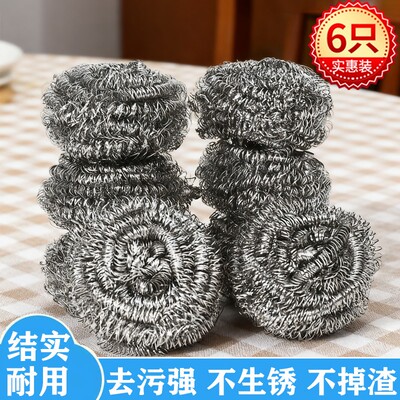 六个装钢丝球清洁球厨房用品