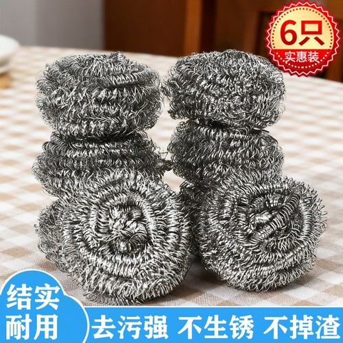 六个装钢丝球清洁球厨房用品