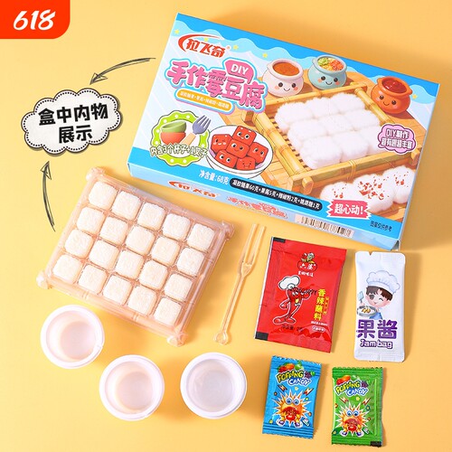 可食用软糖手工DIY模型制作套装霉豆腐仿真可爱网红爆款糖果手作