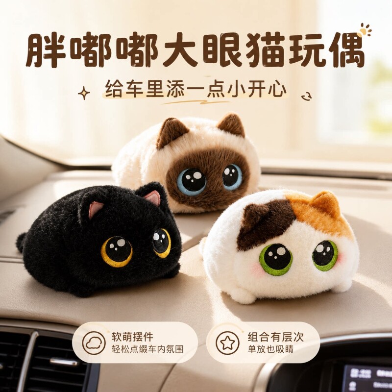 可爱趴姿胖嘟嘟三花猫毛绒玩具图片