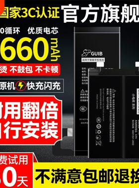 GUIB适用iqooneo5电池vivoiqooneo8大容量neo6原厂neo7手机neo3 5s 5se活力版6se 7se 7竞速版 8Pro 9Pro 855