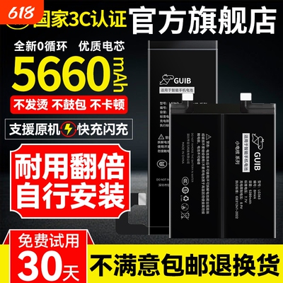 【iQOONEO全系列大容量电池】