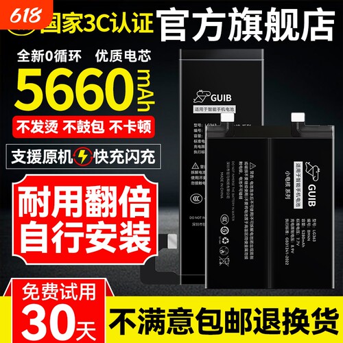 【iQOONEO全系列大容量电池】