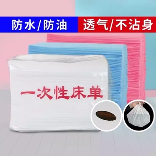 一次性床单美容院专用床单无纺布加厚防水防油按摩店推拿带洞透气