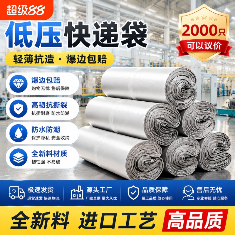 快件袋批发快递袋发货打包全新压纹包装袋服装防水塑料防水袋便宜
