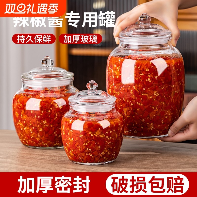 玻璃密封罐辣椒罐食品级腌制储物罐咸菜罐腌菜罐子大容量泡菜坛子
