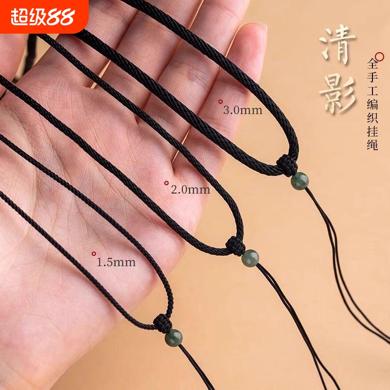 翡翠佛牌玉挂绳吊坠绳挂脖项链红绳平安扣编绳细红黑粗绳编织绳