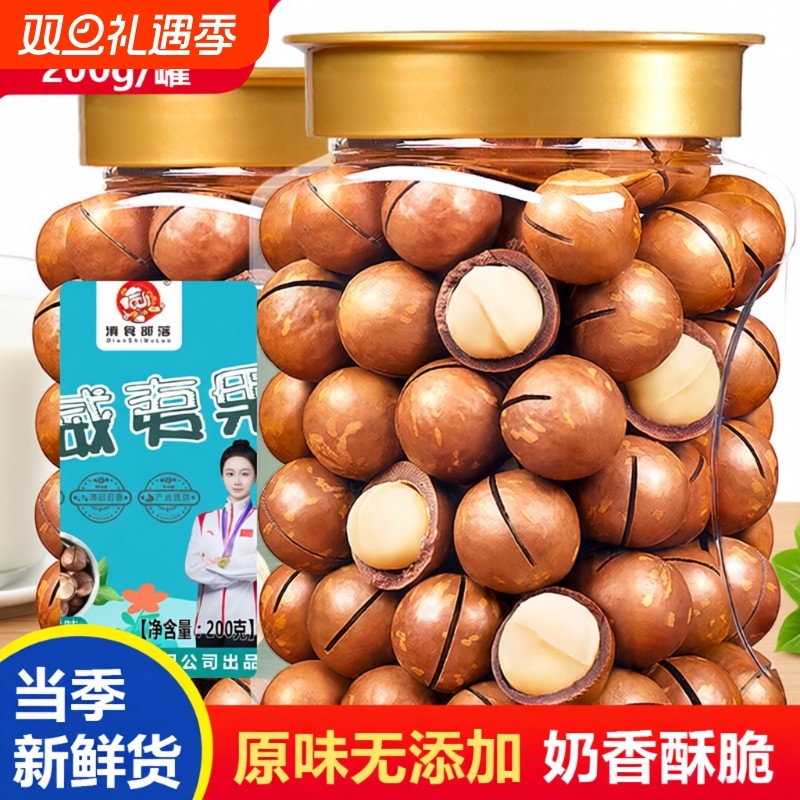 云南夏威夷果袋装500g罐装夏威夷坚果仁奶香味干果零食新鲜原味