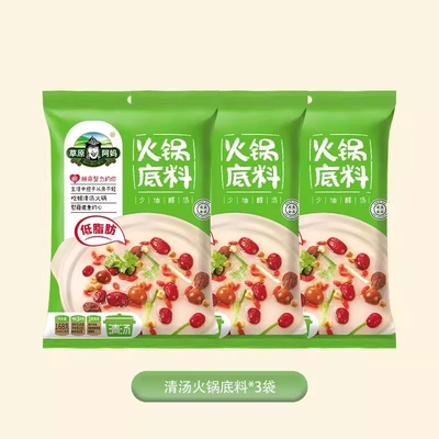 草原阿妈清汤火锅底料168g醇汤料辣汤清真调味料正品牛油麻辣微辣