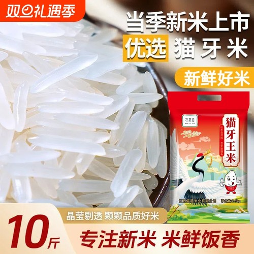 农嘉道江西猫牙米无氧袋装香软滑