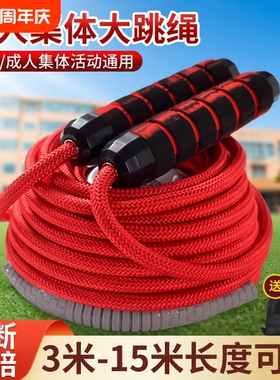 长绳多人跳学生摇大绳集体专业绳儿童中小学校绳子红色收纳袋竞速