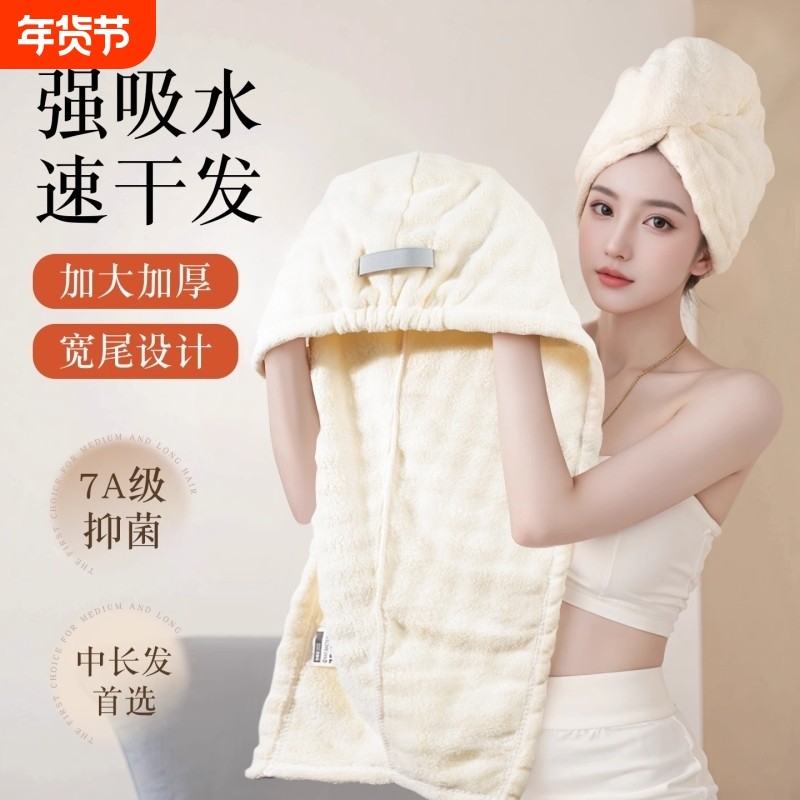 新款珊瑚绒干发帽超强吸水速干女士加厚干发毛巾洗头发包头巾浴帽,家庭/个人清洁工具,干发帽/一次性干发帽,淘宝优惠券,粉丝福利购,淘宝优惠卷