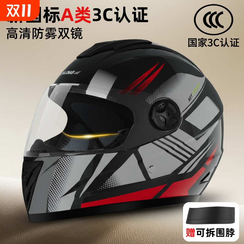 龙3C认证电动摩托车头盔冬季保暖三c全盔安全帽电动车防雨防雾