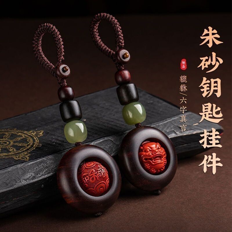 檀木汽车钥匙扣原创高含量紫金砂挂件转运珠随身保平安挂件男女款