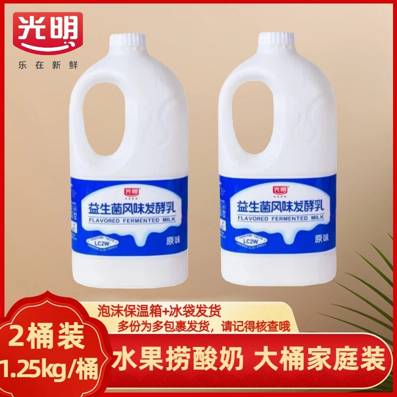光明益生菌风味发酵乳1.25kg 2桶大桶装家庭装水果捞酸奶原味图片