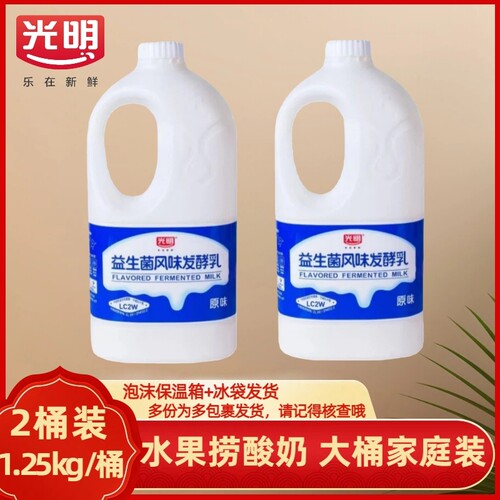 光明益生菌风味发酵乳1.25kg 2桶大桶装家庭装水果捞酸奶原味