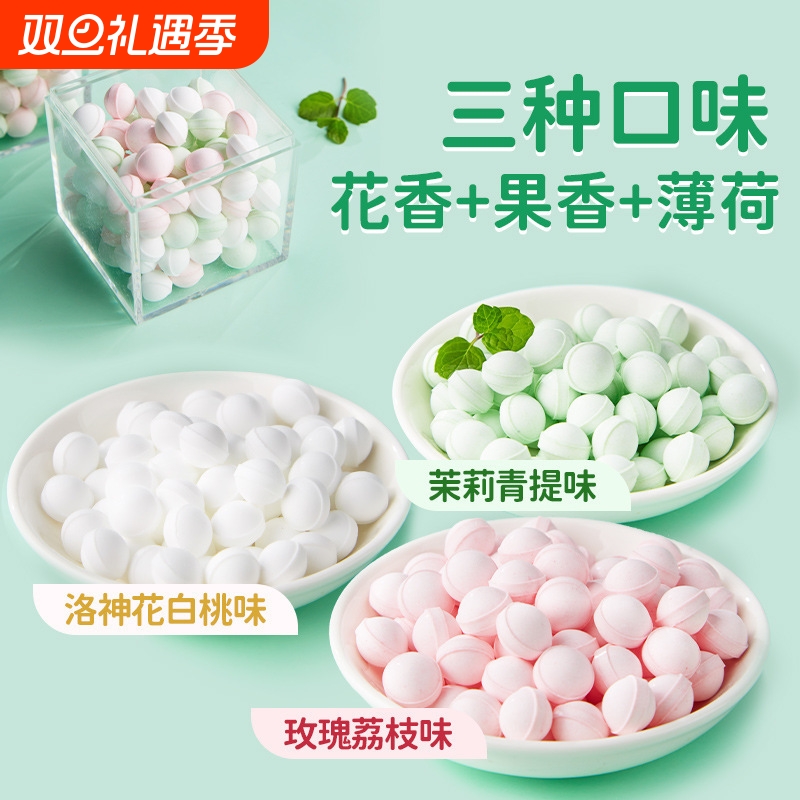无糖薄荷糖清新口气水果味糖果小零食网红推荐香体接吻糖情人强劲