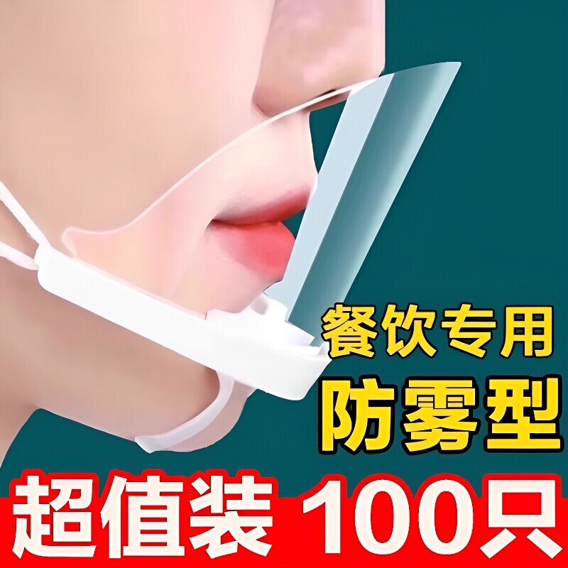 透明双层厨师口罩|超5000次加购图片