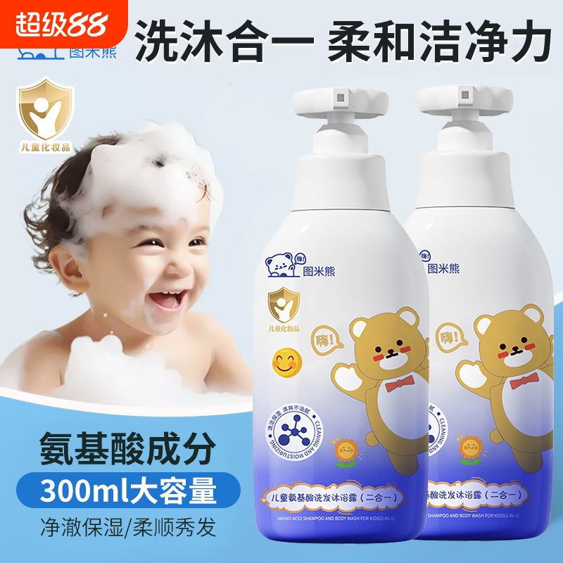 儿童宝宝专用洗发沐浴二合一洗护洗发水沐浴露婴儿氨基酸保湿慕斯