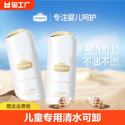 婴儿隔离防晒霜皇家婴童spf40