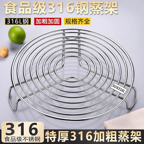 【稳固承重】316不锈钢隔热蒸架