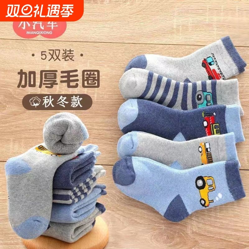 【5双装】儿童袜子冬季加厚短袜毛圈袜冬天男宝宝秋冬男童冬款厚
