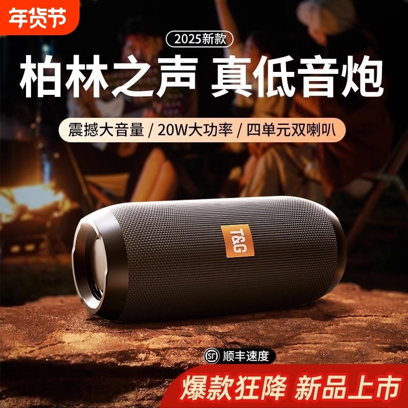 蓝牙音响无线小型音箱超重低音炮车载户外迷你便携高音质2025新款